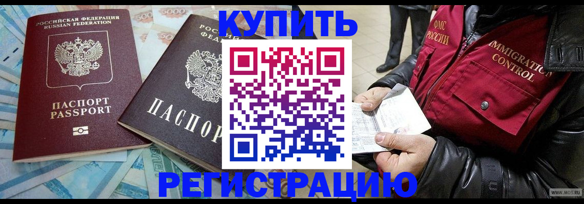 временная прописка в Волосово